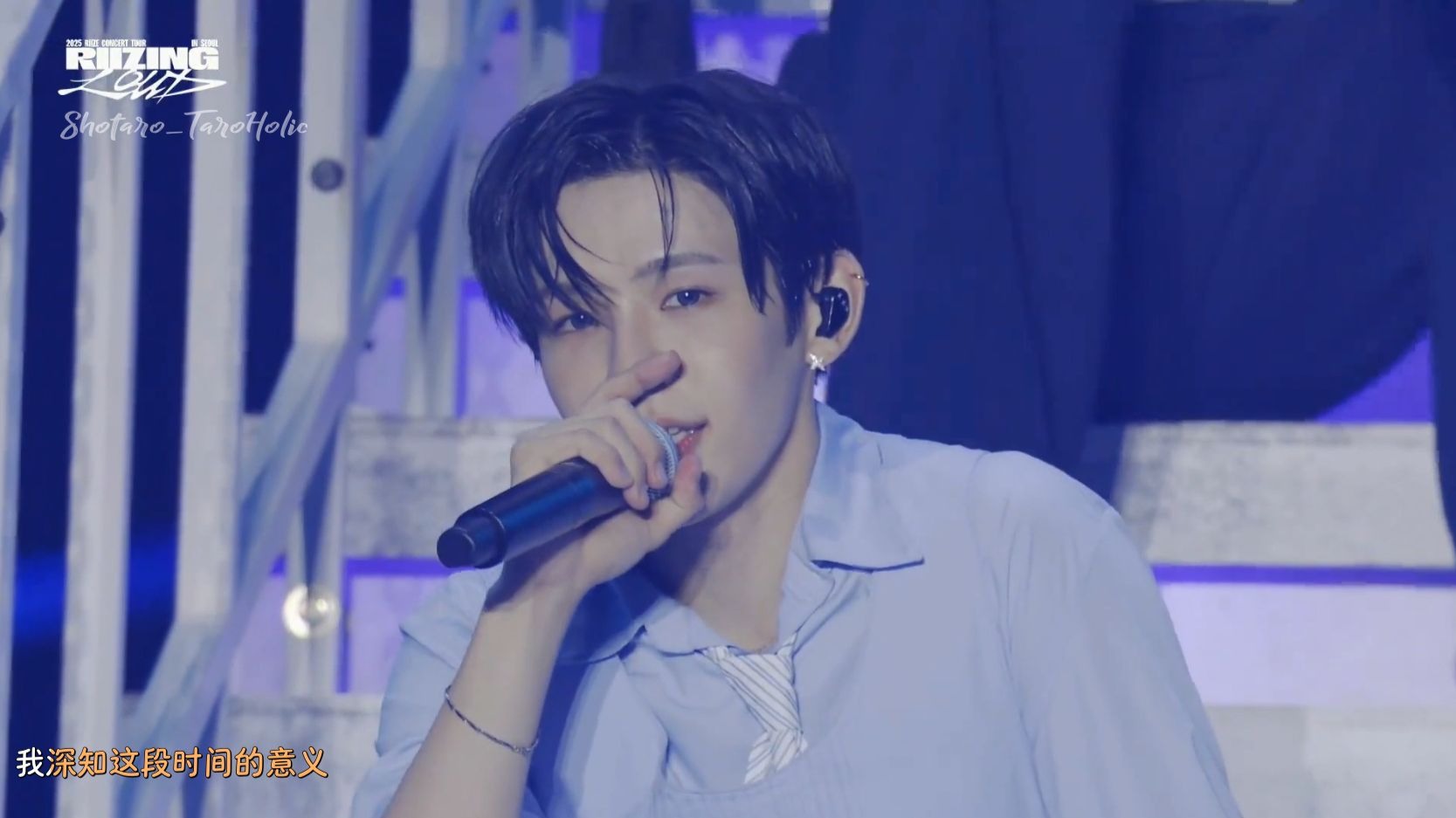 【酱吧中字】RIIZING LOUD首尔场D3 线上直播 将太郎cut