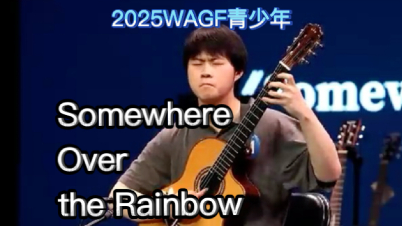 【全国冠军】2025WAGF全国青少年指弹大赛｜陆冠辰｜原创改编｜直播