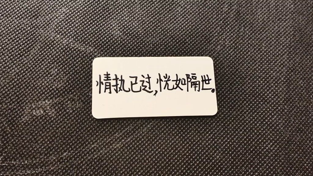 今晚得到的传讯歌曲是 大鱼。第一次“听”。很好听，听完就好