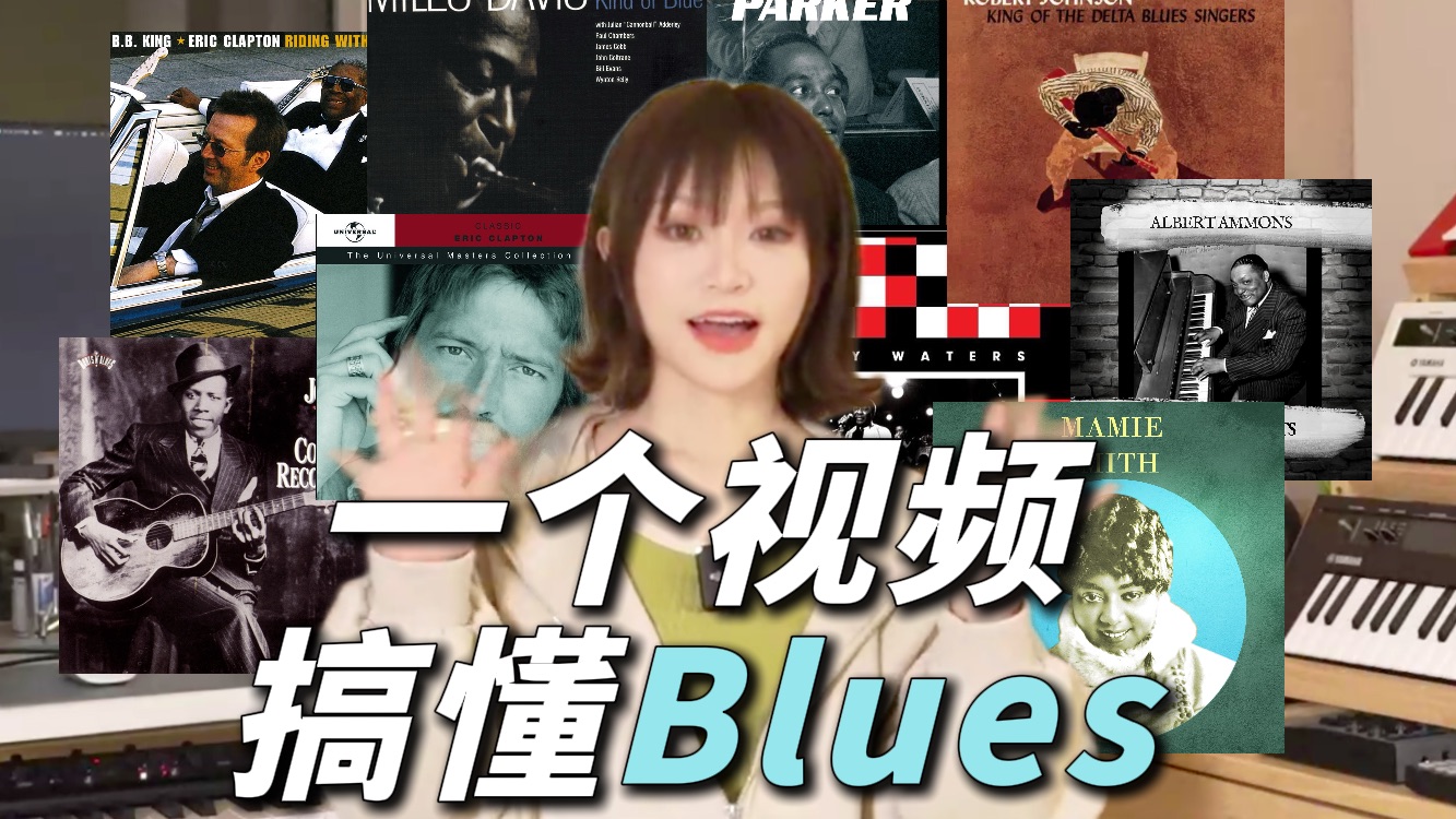 到底什么是blues?「发展历程·影响·演奏技巧」