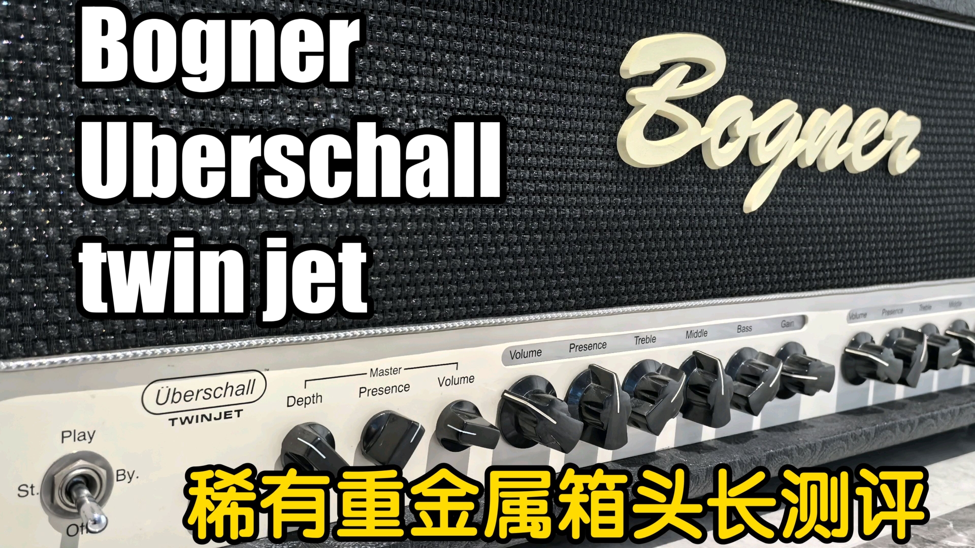 Bogner Uberschall Twin Jet，超级重金属箱头对标Mesa Boogie 