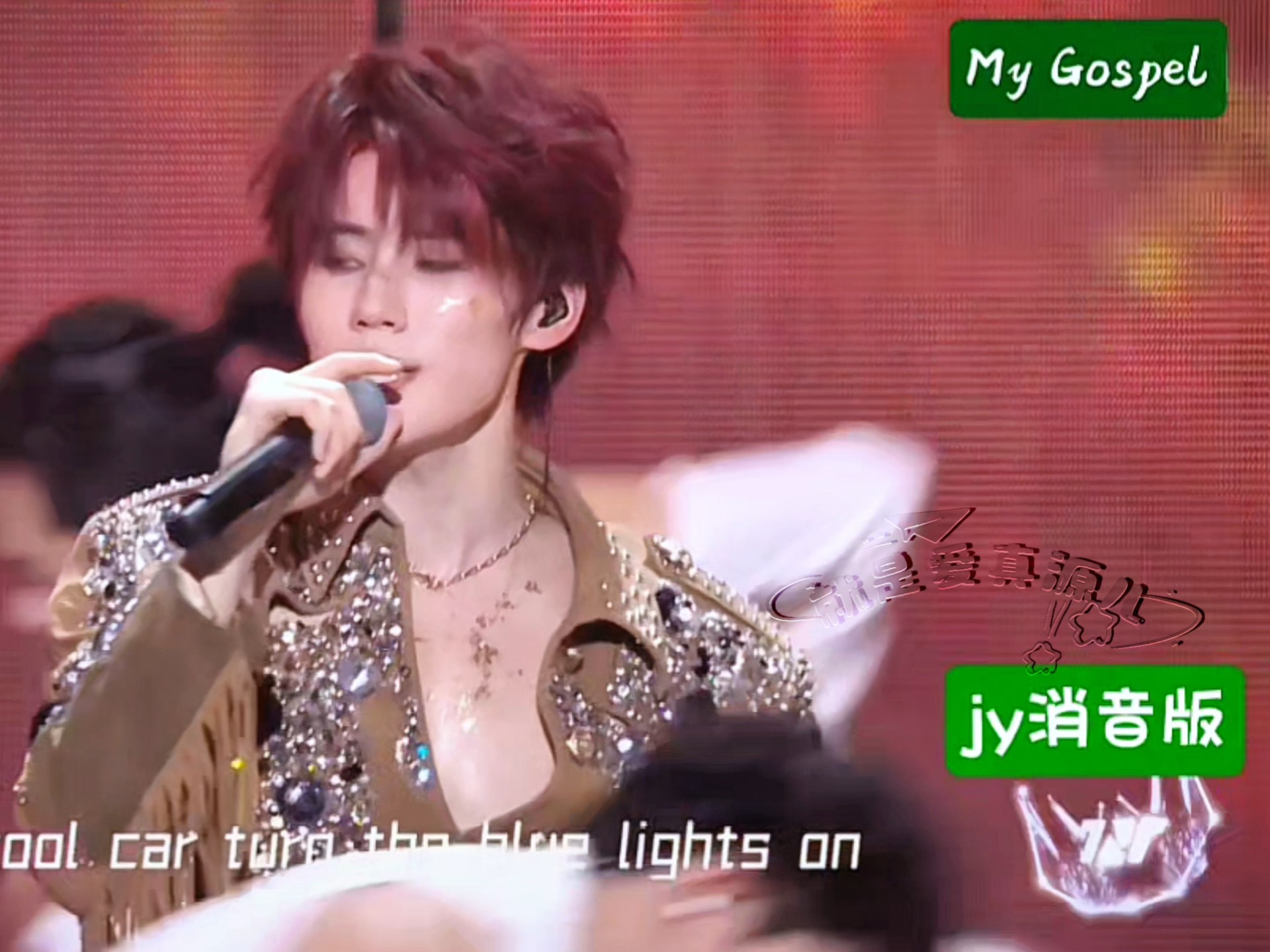 张真源《My Gospel》剪映消音版｜实力！！！