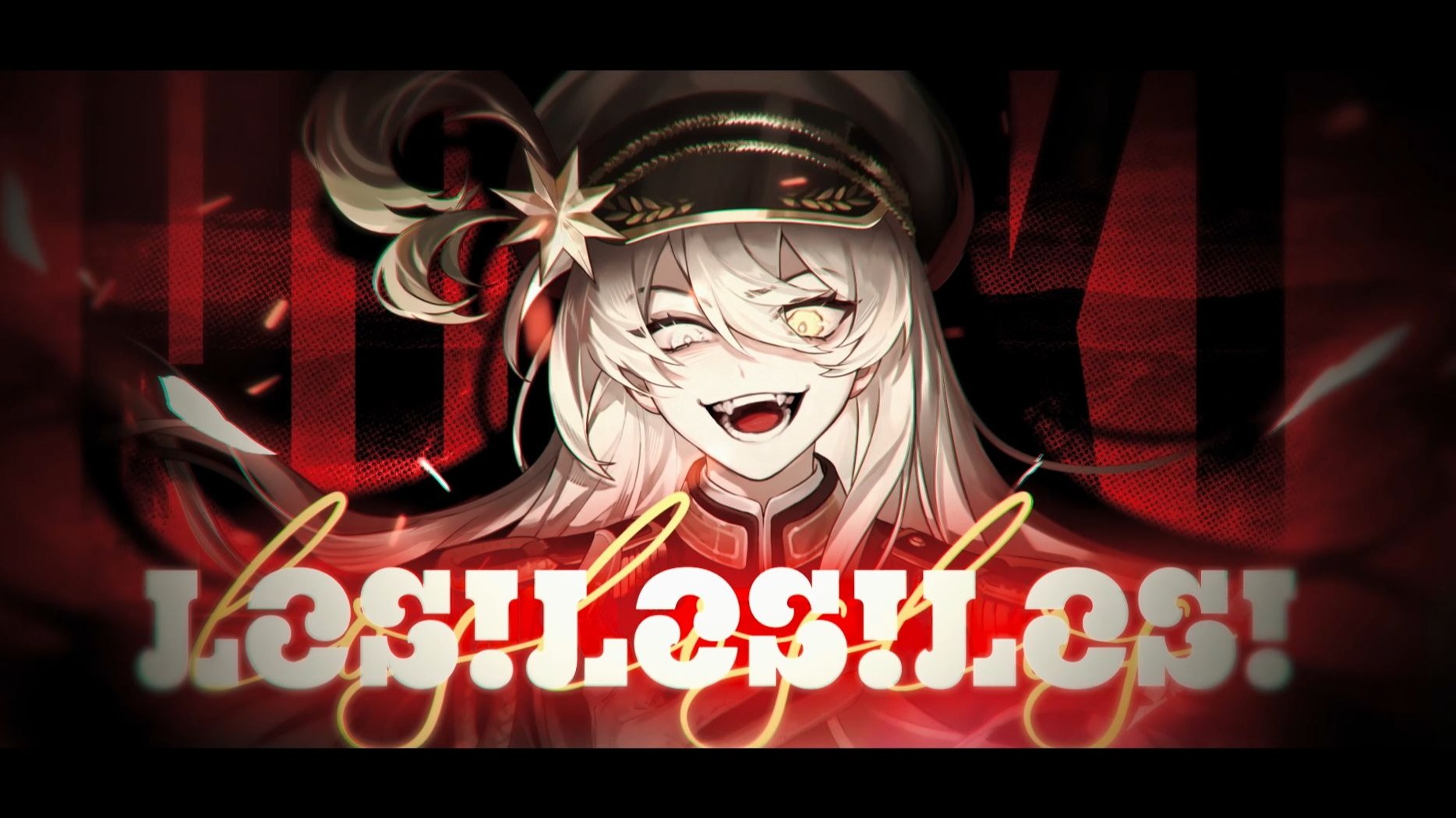  “诸君，战争开始了！” 充满狂气地唱了《LOS！LOS！LOS！》