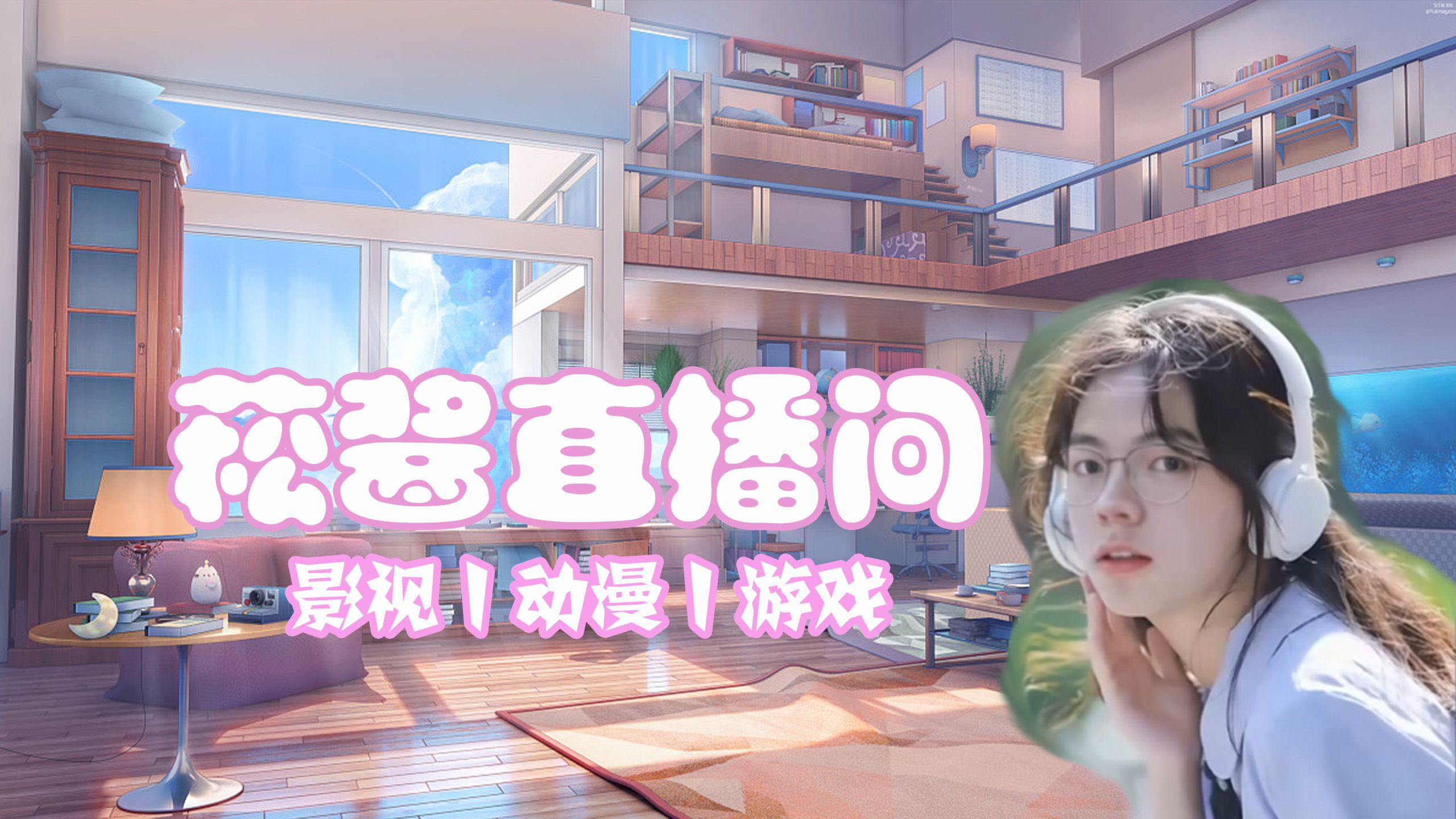 震惊！顺恨完结后菘酱居然唱了出发！