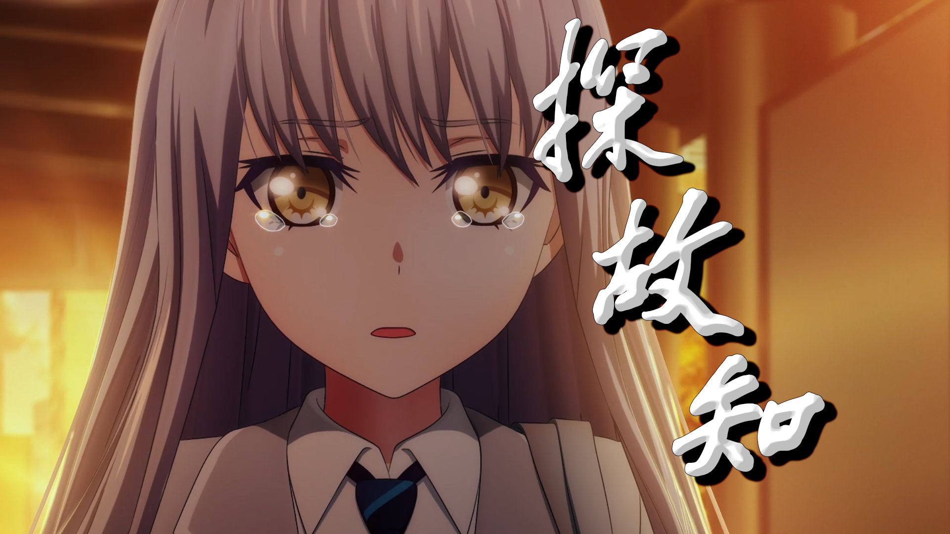  ykn：探故知  | 灯影下呢喃你名字，或许是我太偏执    【夢ノ結