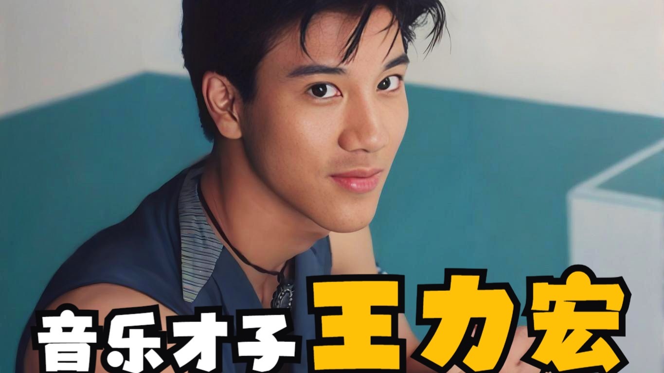 文艺复兴式全能音乐人，王力宏的金曲人生