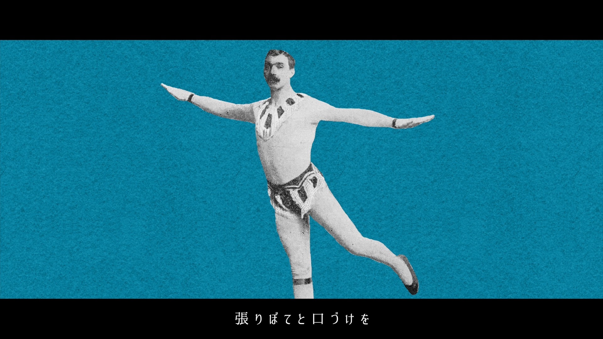 浮世戏剧【初音ミク】 / 浮世芝居 feat. 初音ミク