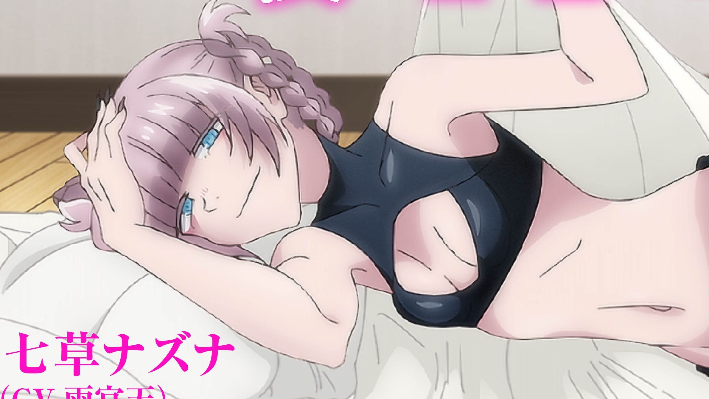 【中日字幕/ED完整版】彻夜之歌第二季 ED「眠れ」Creepy Nut