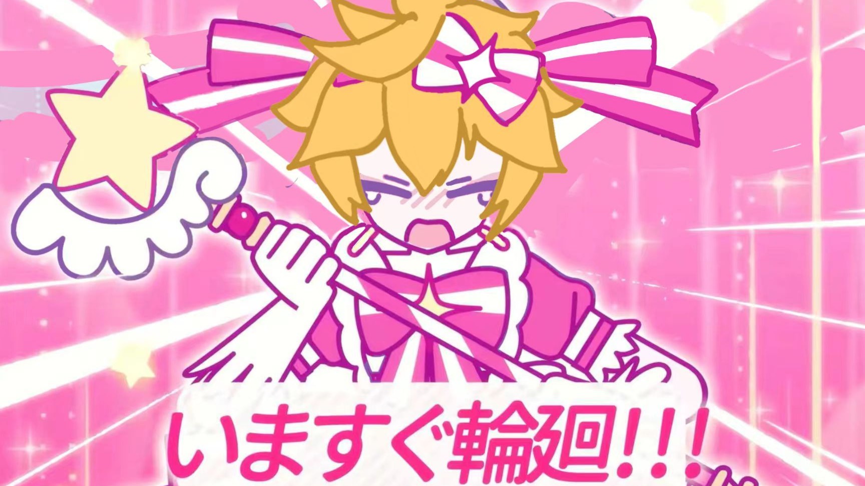 【鏡音レン】いますぐ輪廻（即刻轮回）【Cover】