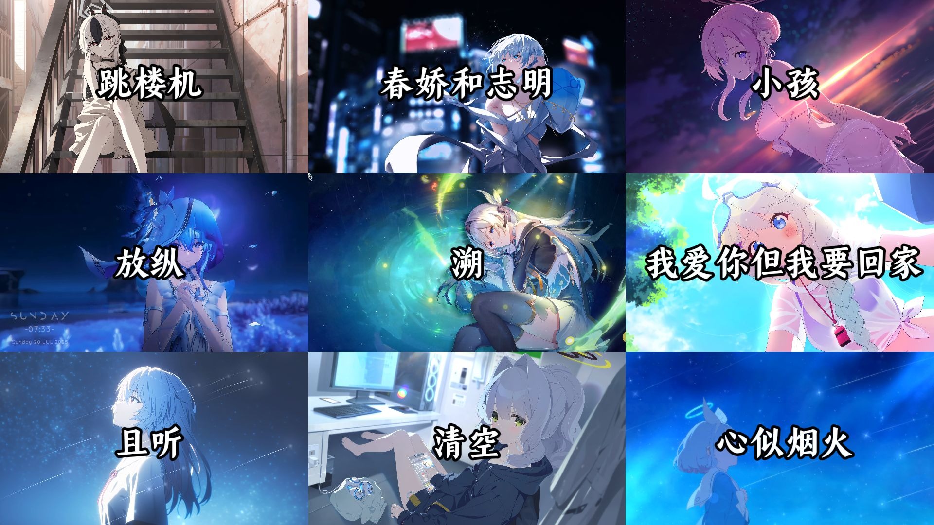 【emo歌曲合集】"以前总以为，人生最美好的是相遇，后来才明白，其