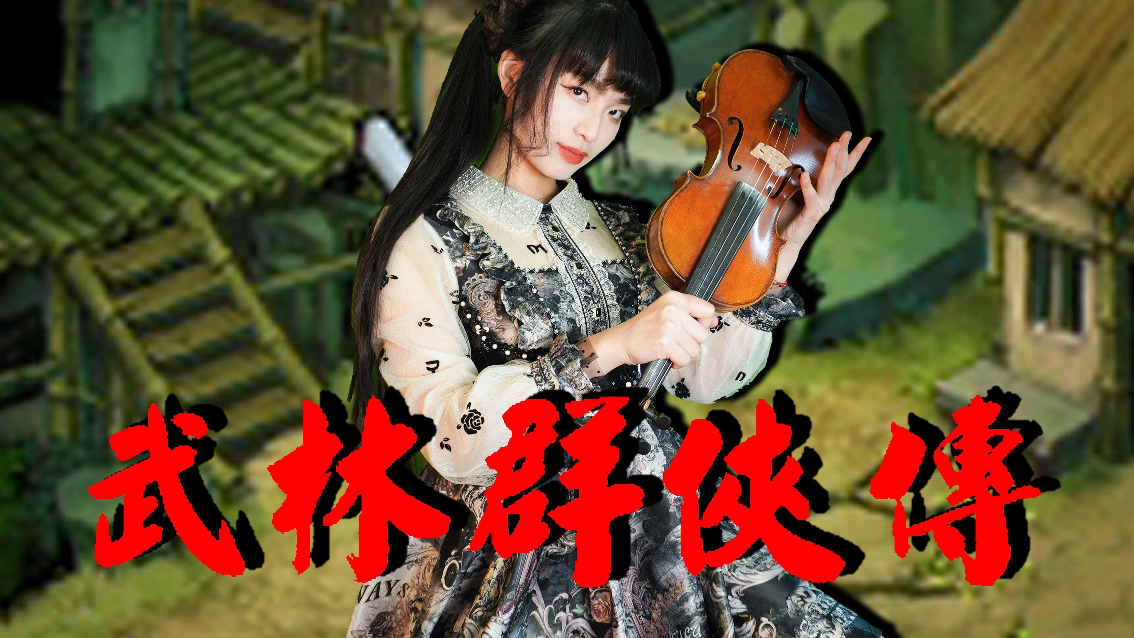 【武林群侠传】逍遥谷BGM | 智冠超炫电玩配乐 | 辛苦练功终