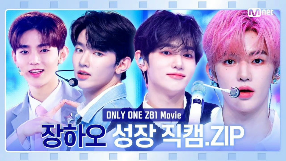 Mnet-kpop更新章昊舞台成长史，提起你的长大会流泪的不止是妈