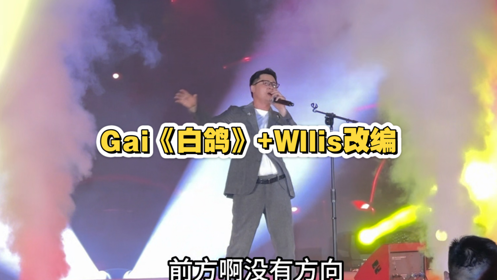 公司歌唱比赛演唱为了方便分享给同事不用点进来的看