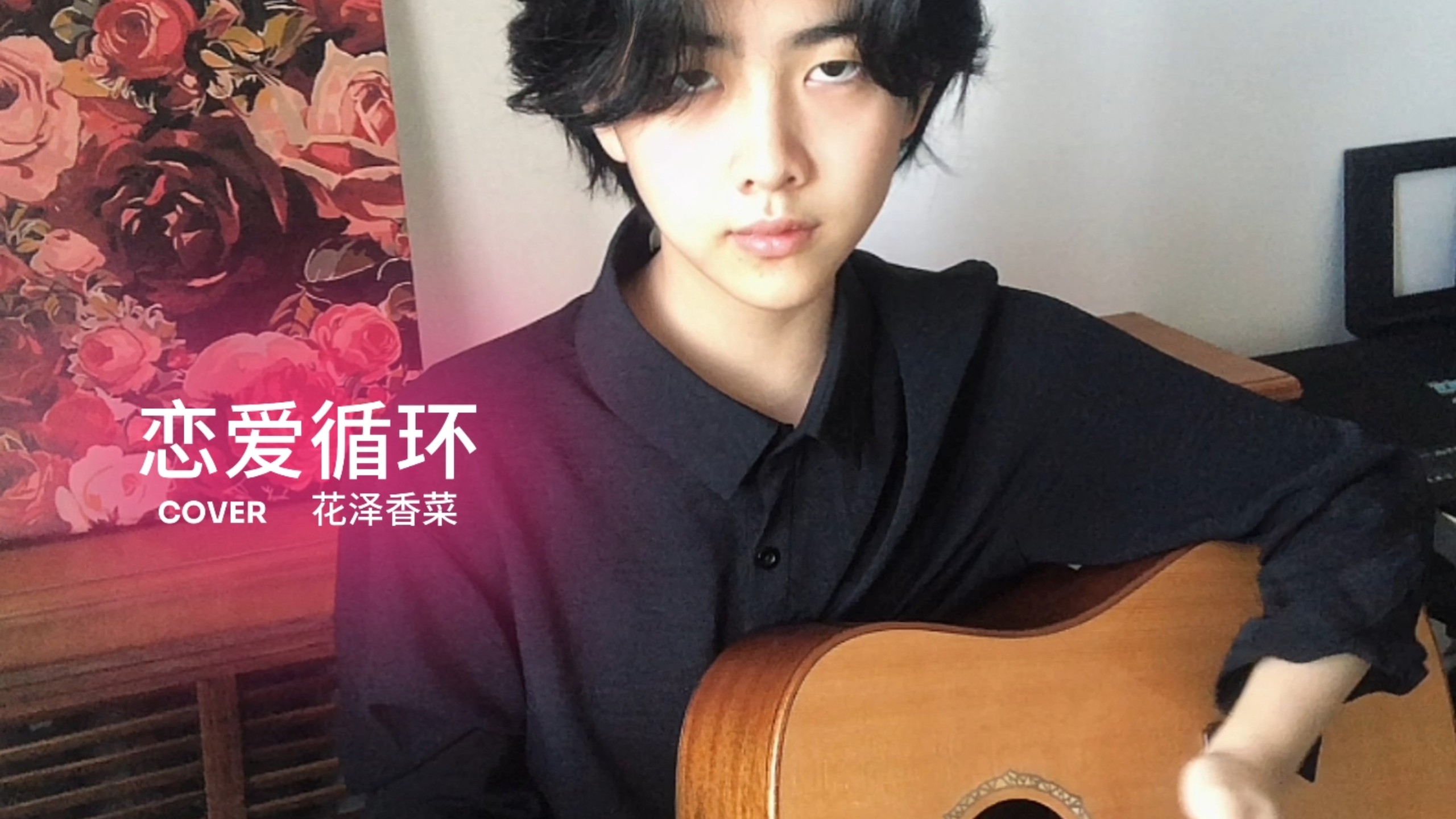 今天是鸡窝头甜妹