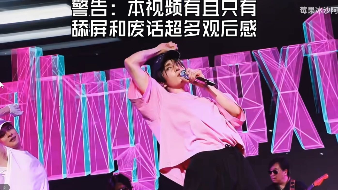 【张新成 reaction】和路人朋友一起挑战最晚re首唱会（内含很