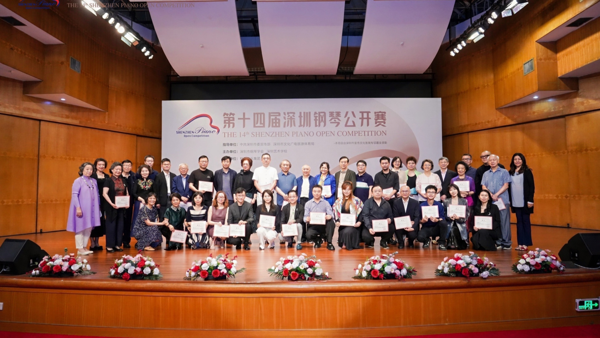 第十四届深圳钢琴公开赛评委聘书颁发仪式暨孔嘉宁钢琴独奏音