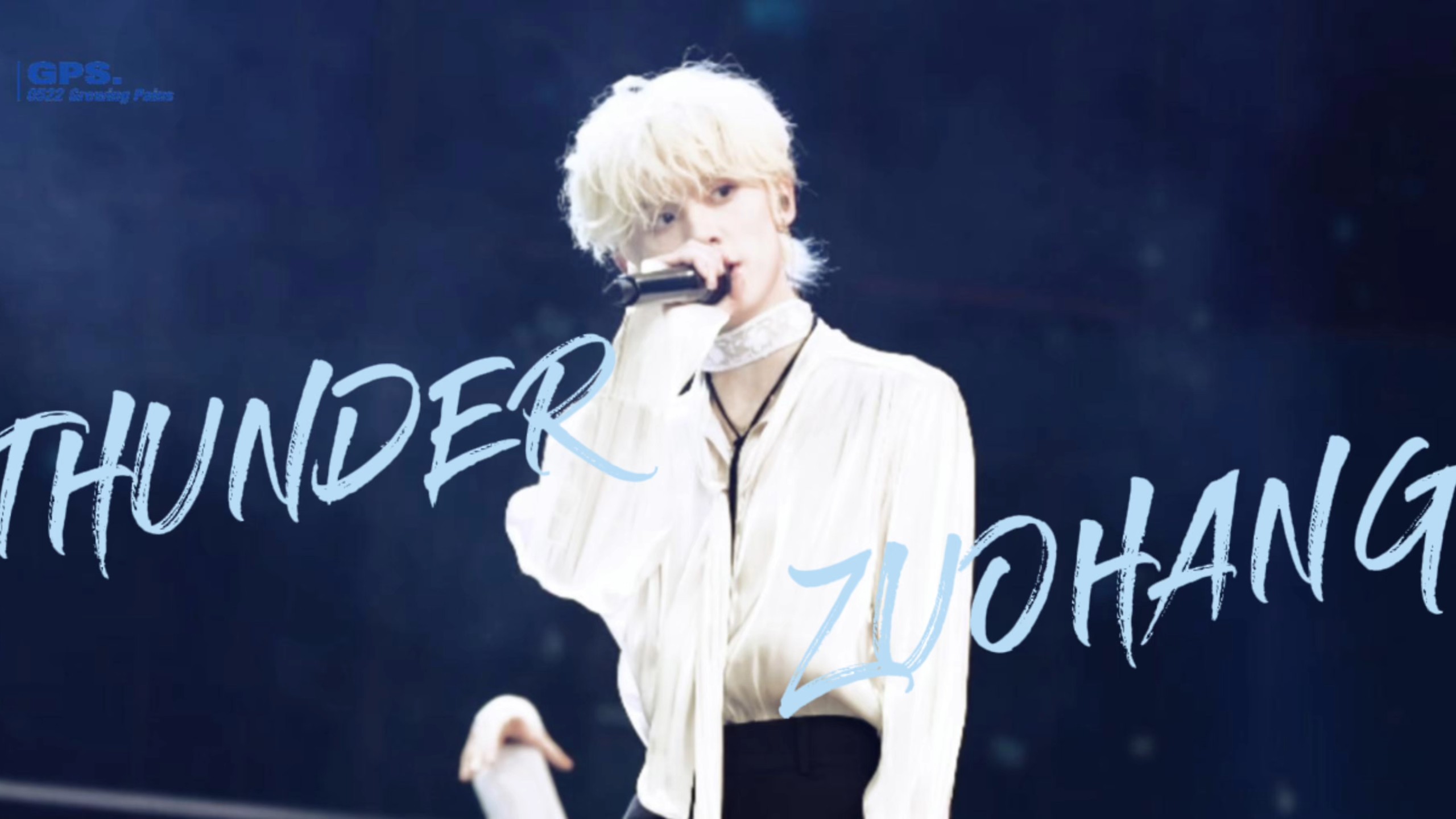 漫画世界里的金发王子莅临人间｜左航《 Thunder 》4K横版focus