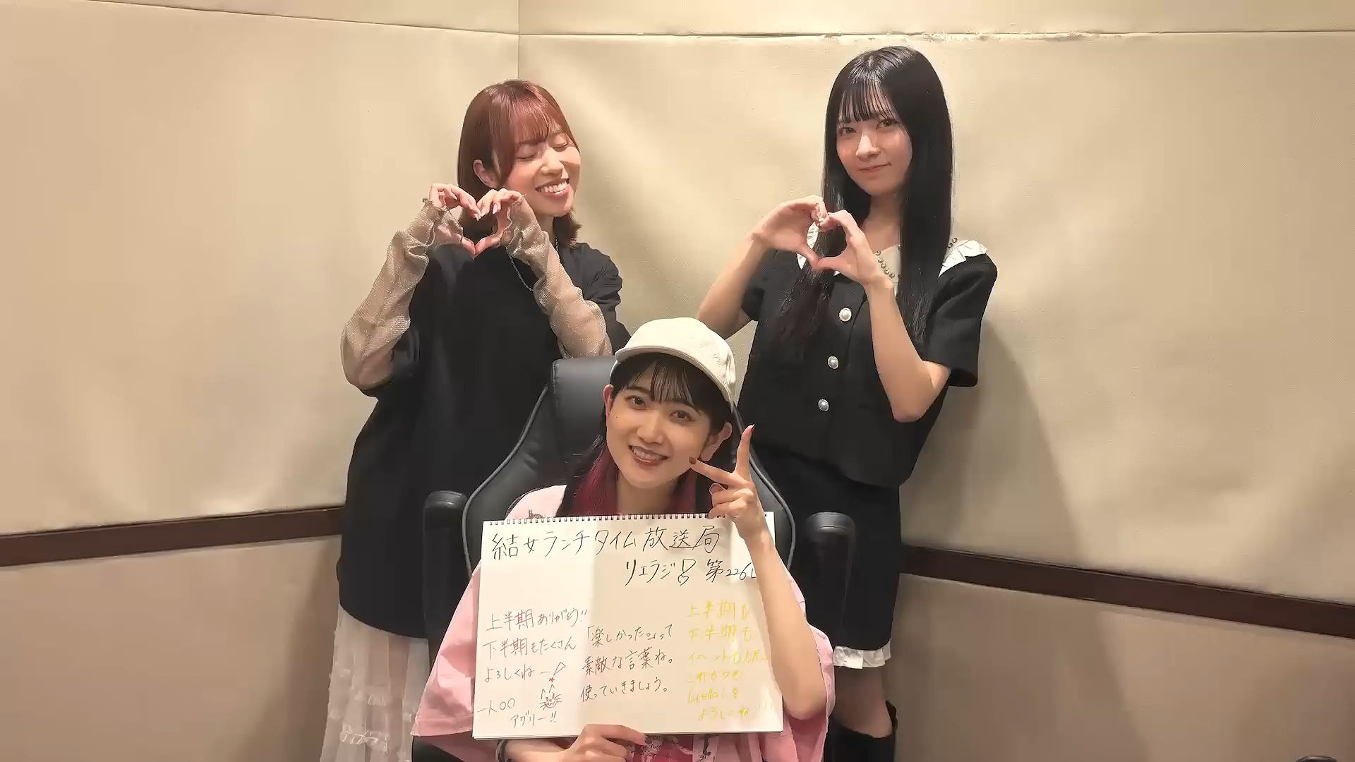 「中字」结女午间广播电台 LieRadi! 第226期（250624）| No.10字