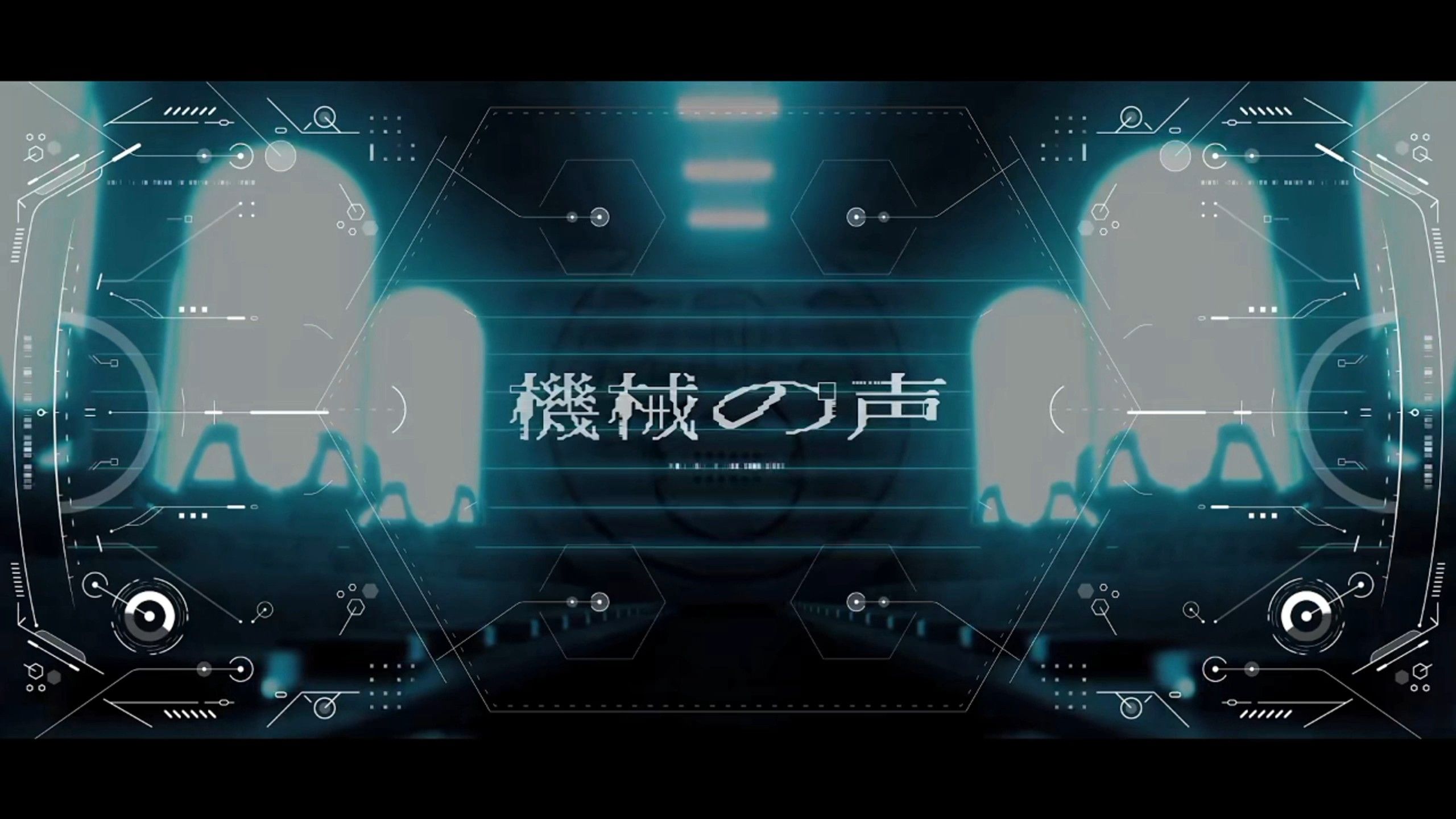 【初音ミク18周年】機械の声【初音ミク＆鏡音レン＆鏡音リン＆KAIT