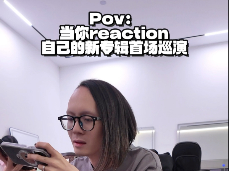 鬼卞《厄夜情诗》巡演reaction （by本人）