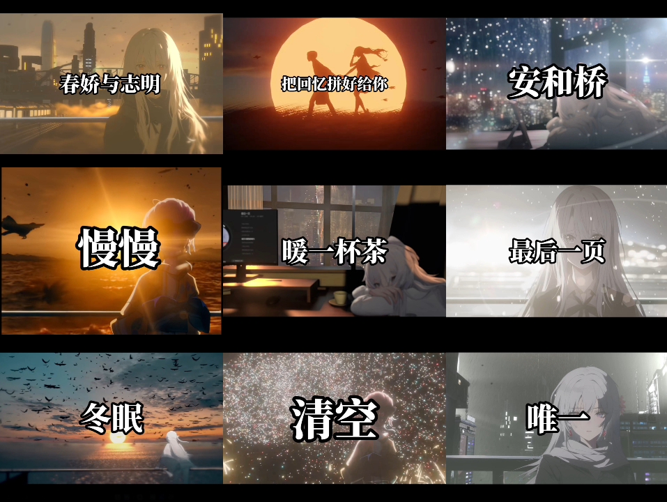 【emo歌曲合集】 “前奏一响，遗憾登场”