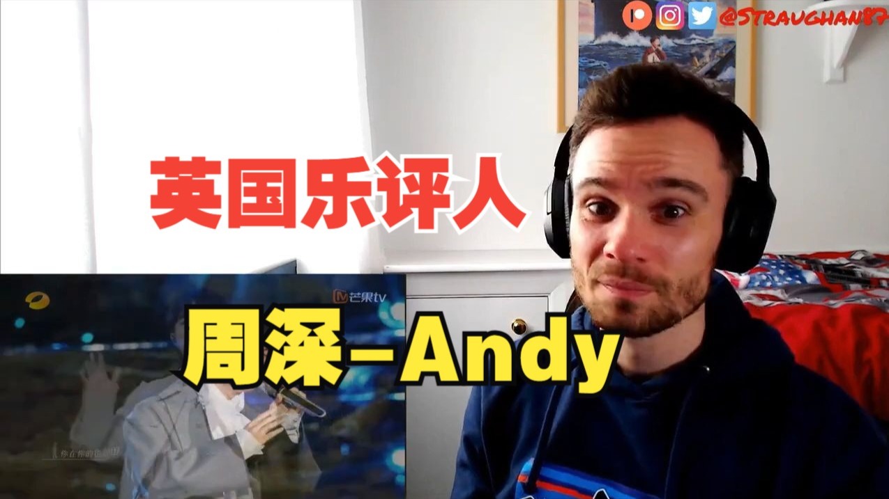 【中字】周深 - Andy REACTION 英国乐评人反应