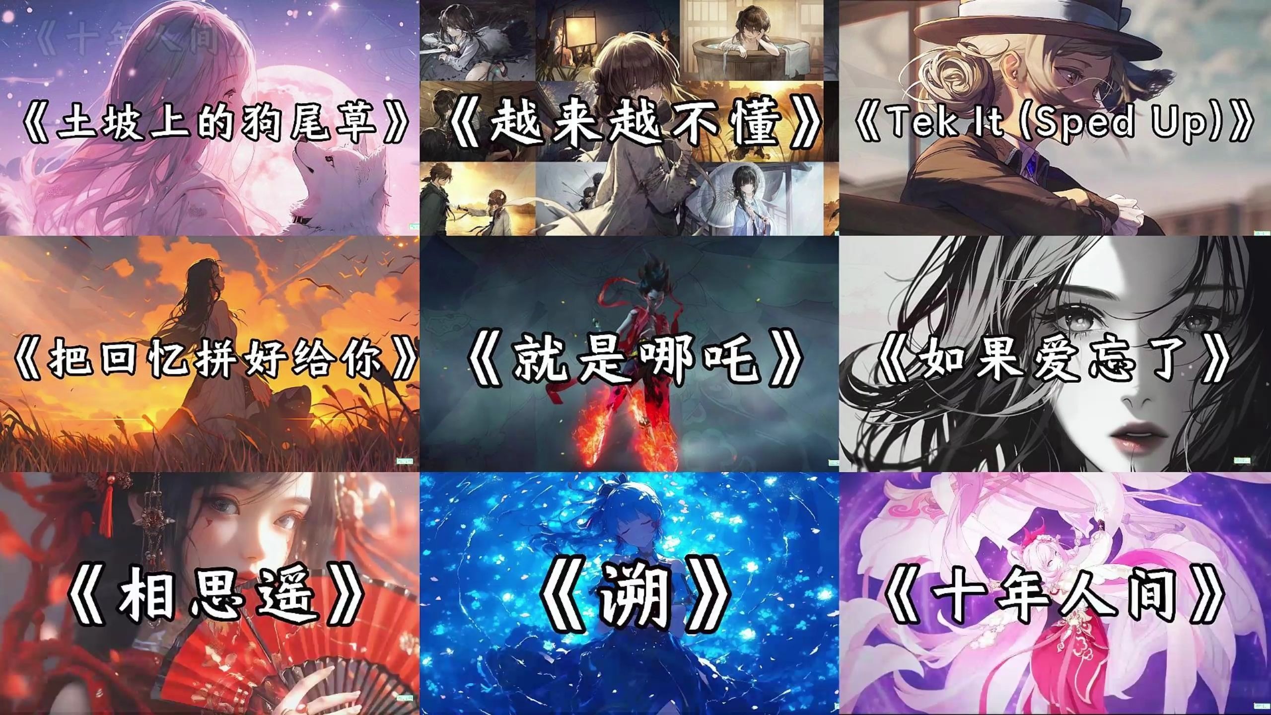 2025年上半年全网刷屏的破亿神曲大赏！每一首都收藏百万。