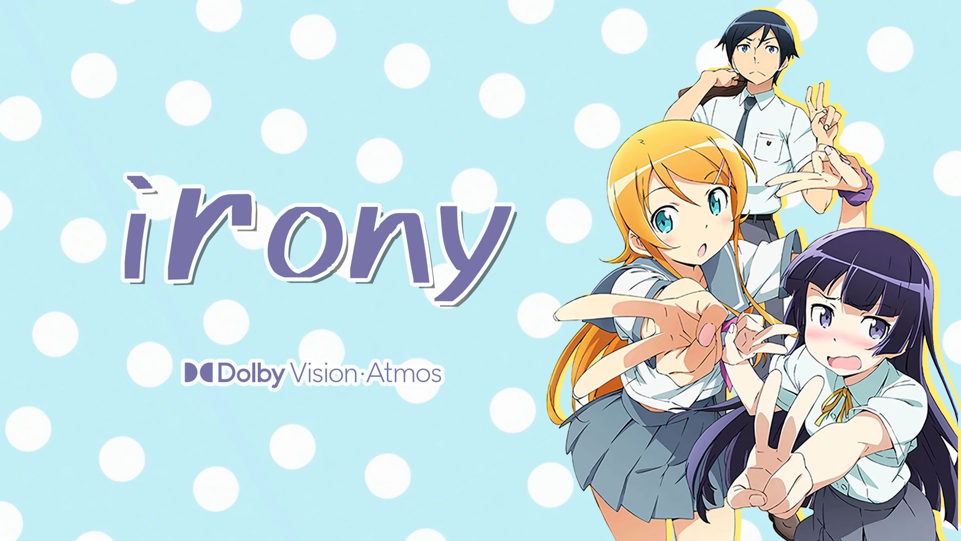 【杜比视界+全景声】「irony」- ClariS 《我的妹妹哪有这么