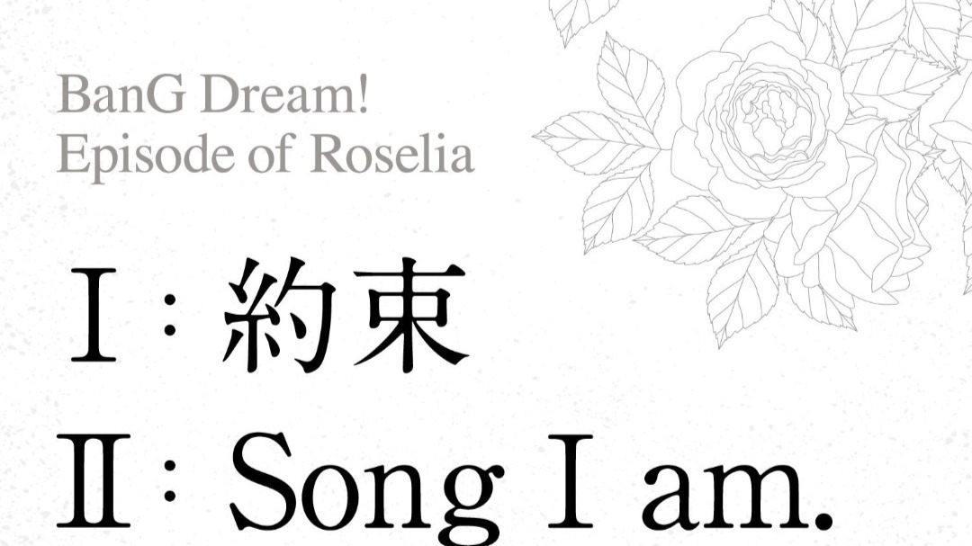 [2021.12.15] Gekijouban BanG Dream! Episode of Roselia I