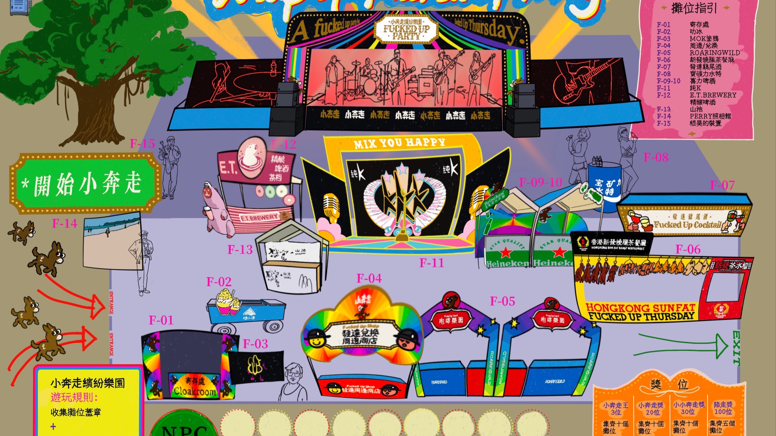 如何加入小奔走缤纷乐园？！