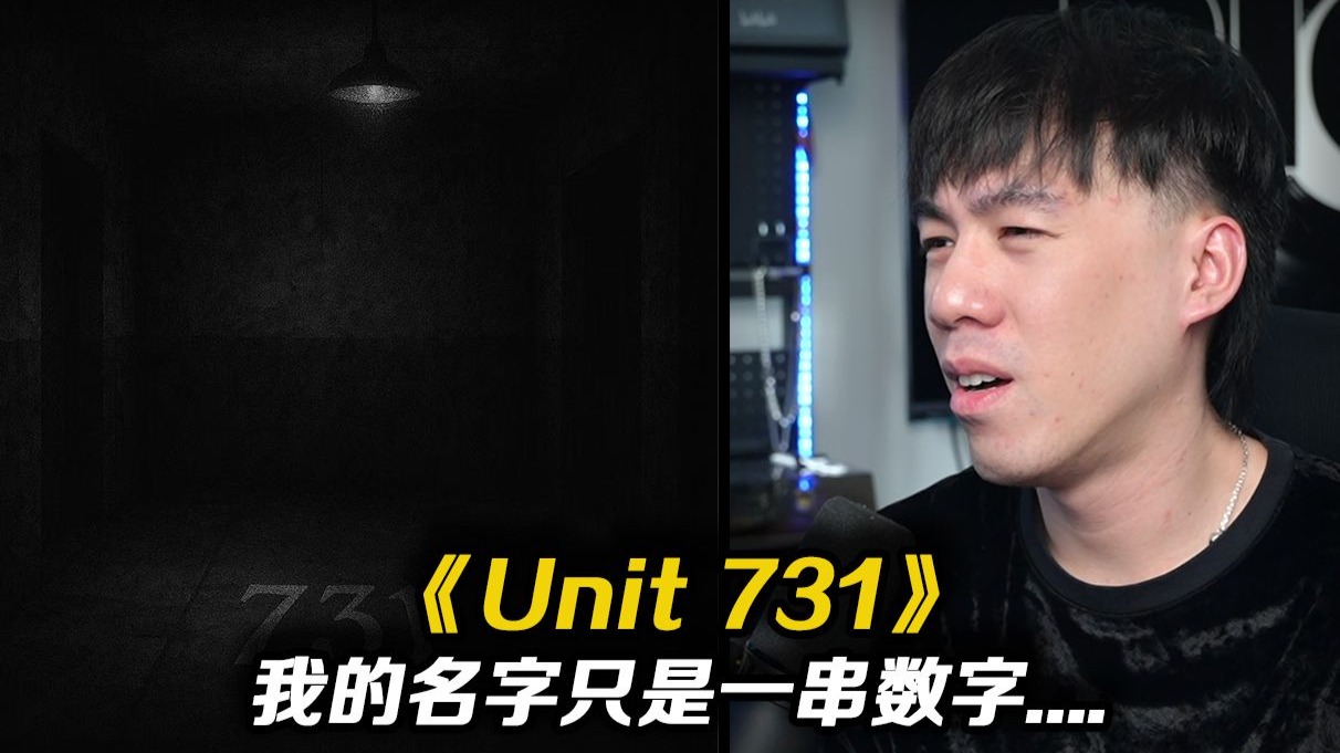 “我没有名字，只有一串编号”没想到老外写有关731的歌曲能那