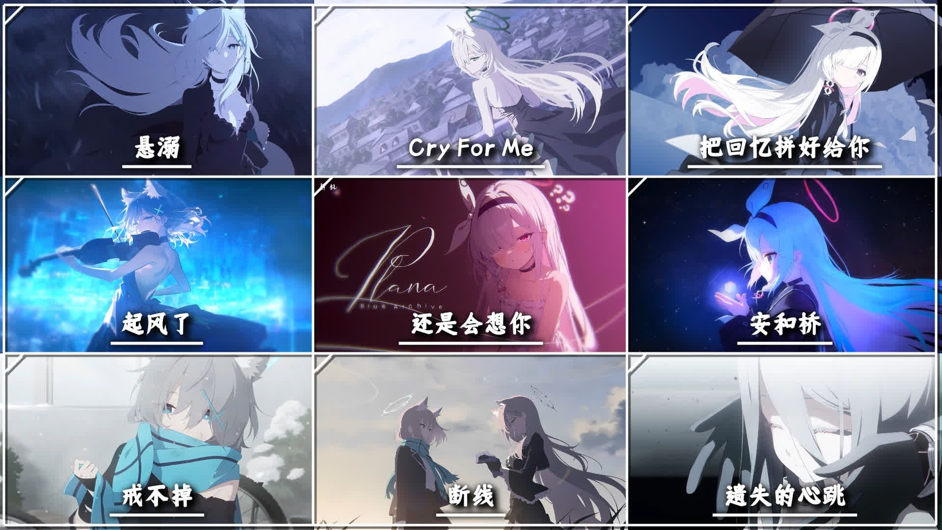 【高端局歌曲】思念到极致是什么感觉？