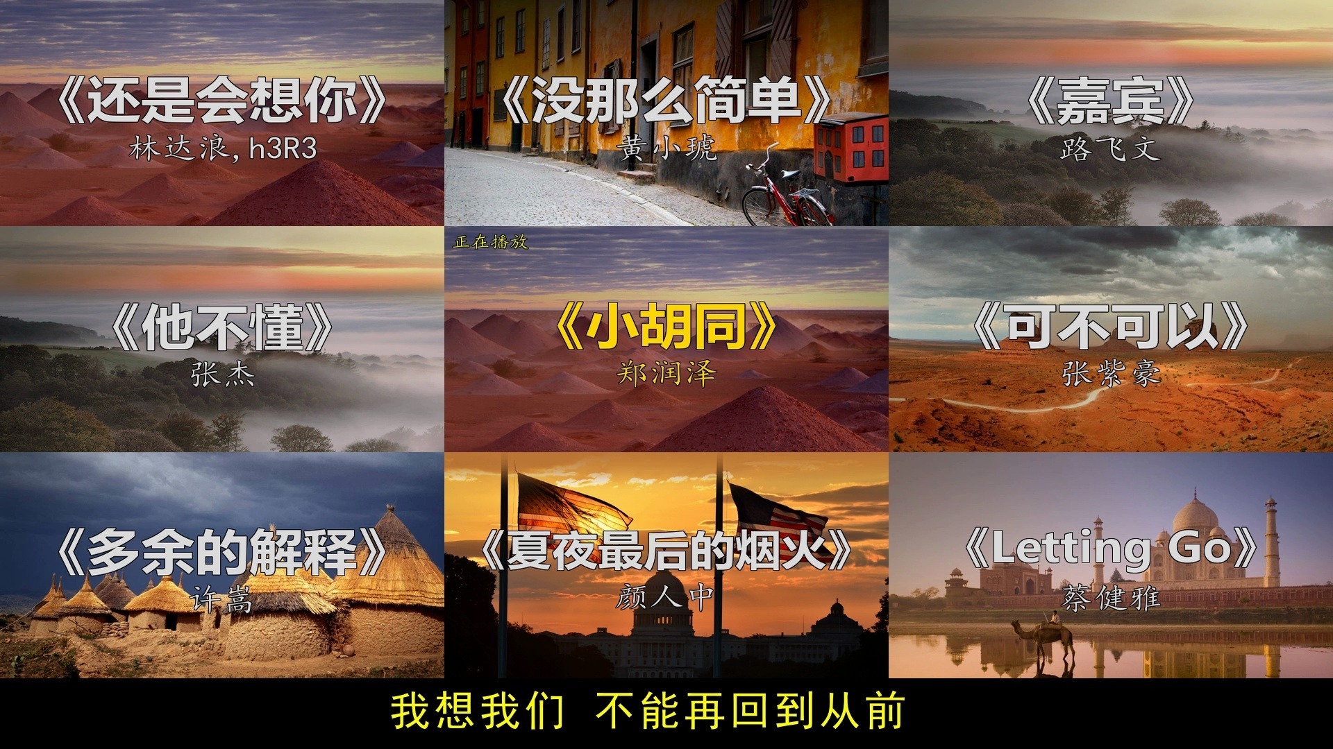 「深夜emo专属｜9首你一定听过的宝藏情歌合集，越听越想一个人待