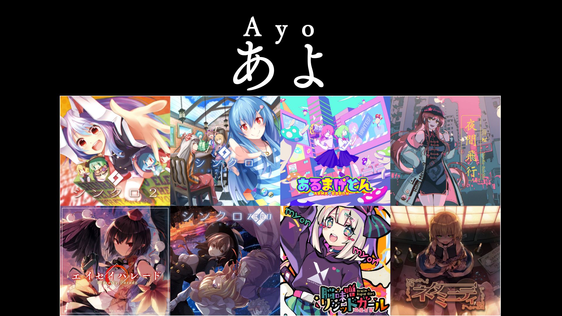 你可能不认识她，但一定听过她唱的歌（1）-あよ