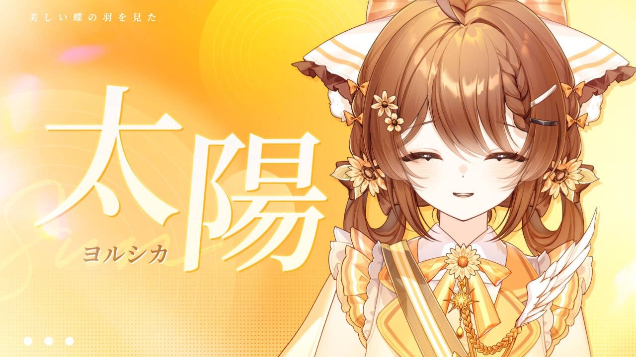 ☀️“怀着忐忑，张开羽翼吧~”|【翻唱】太陽-ヨルシカ