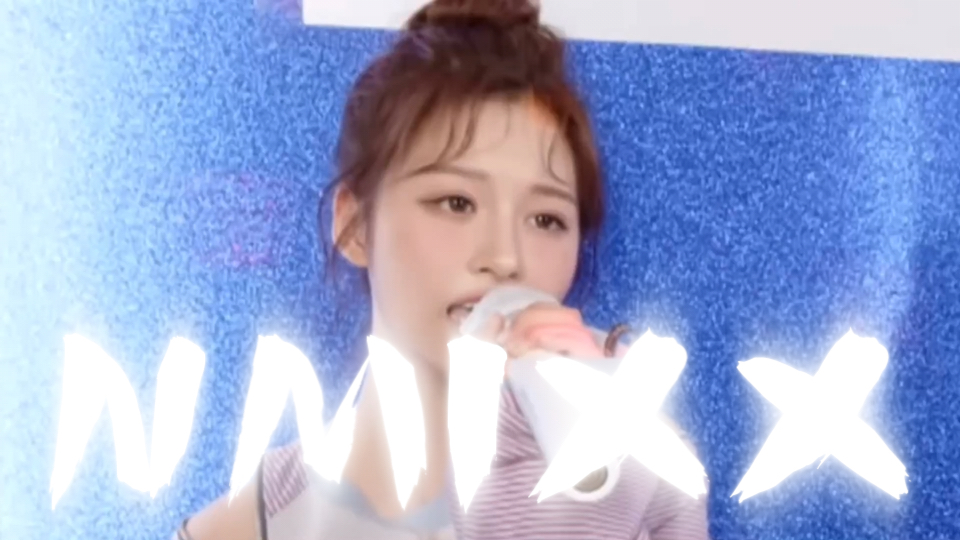 嗓子里藏修音师了吧 路人第一次看NMIXX Just Did It MV&舞台