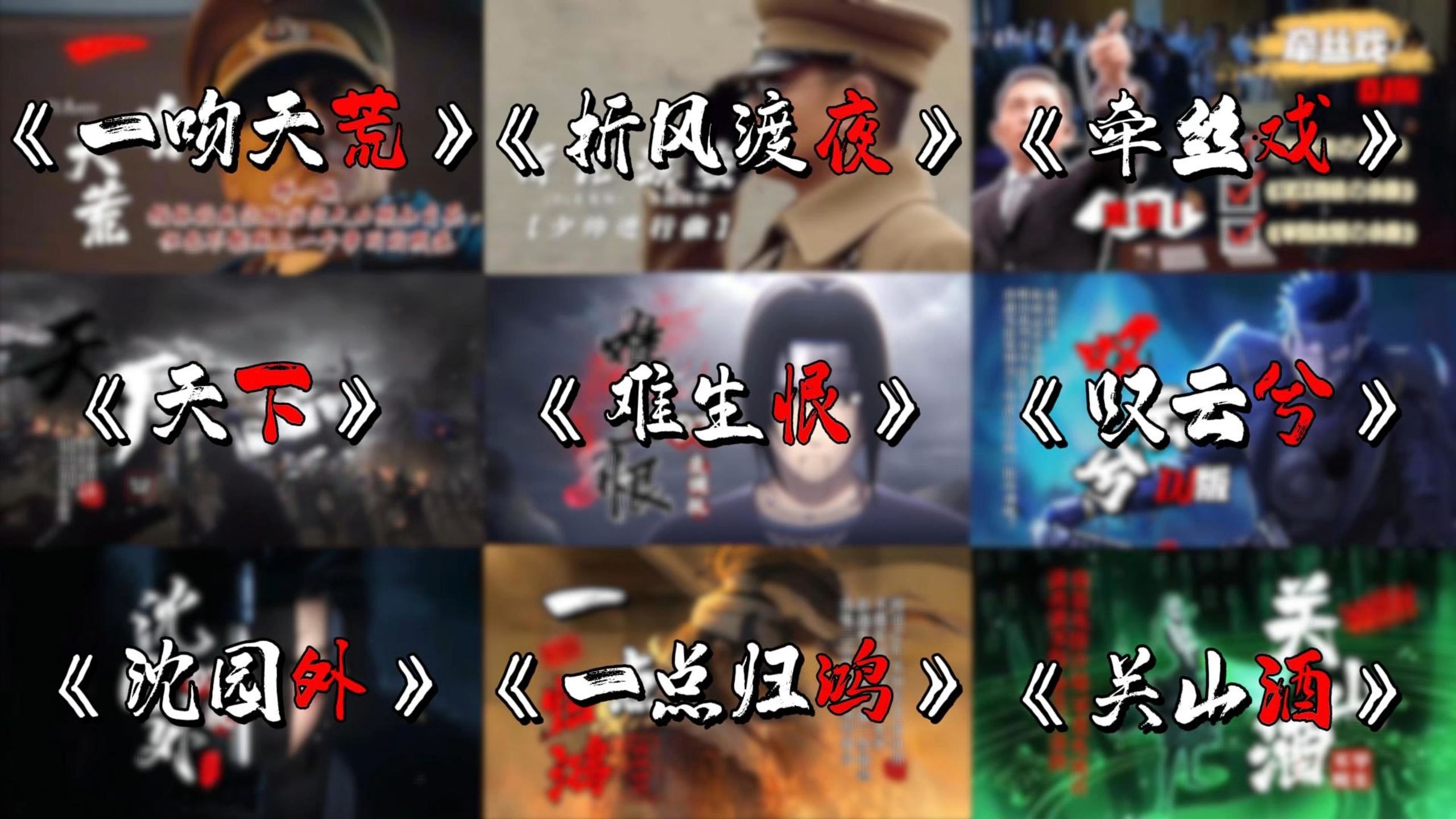 【宝藏DJ古风歌曲合集】不怕古风没人追 就怕古风带DJ