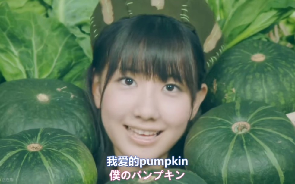 【中字】AKB48秘制MV【Oh my pumpkin!20周年集大成】 [非公