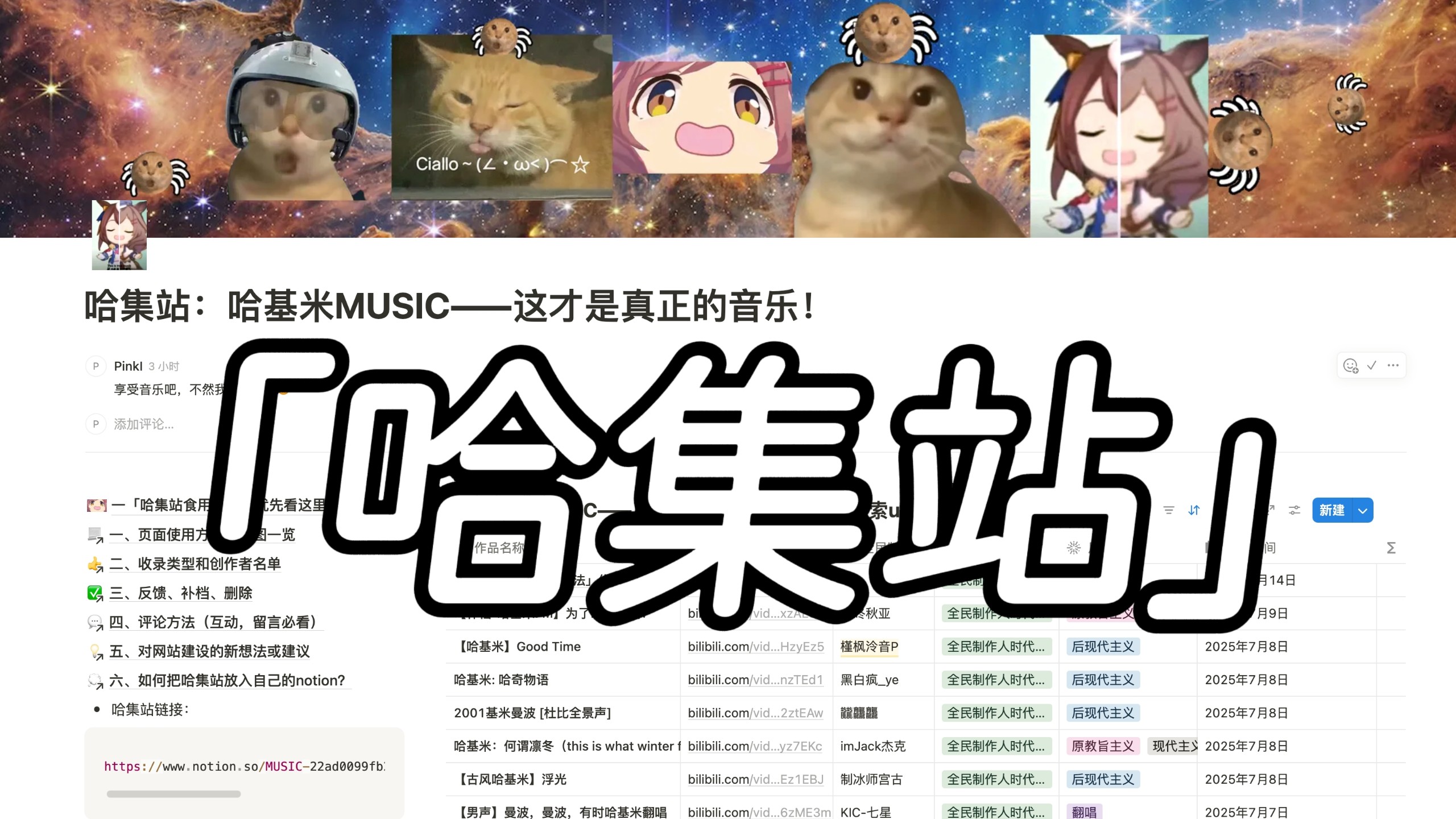 我建了一个哈基米音乐网站