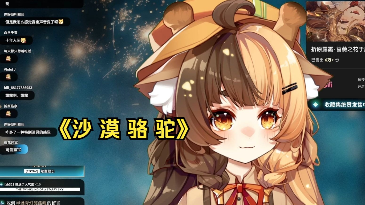 大哥唱《沙漠骆驼》太豪放了，是真的舒适区！