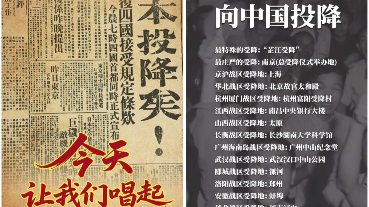 《恭喜，恭喜》原来是1945年为庆祝抗战胜利而作！