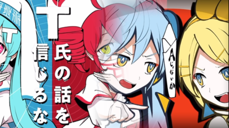 【Mashup】不要相信T氏的话×这不是A吗