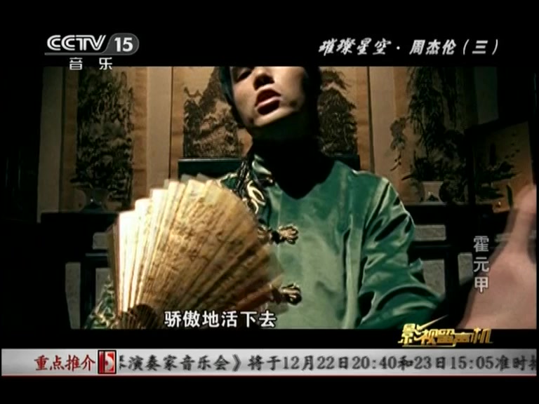 央视报道周杰伦