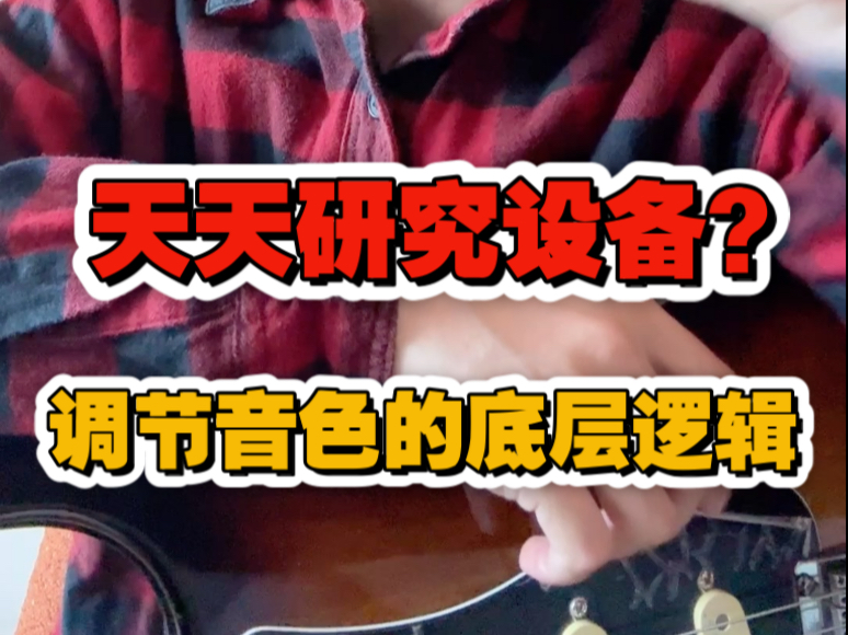 研究设备入魔了？天天看测评视频？