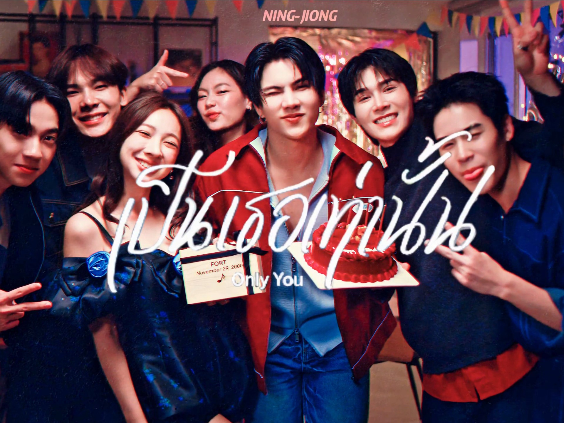 【福福单曲MV】原来他虐的是自己 你小子真的别太爱了啊