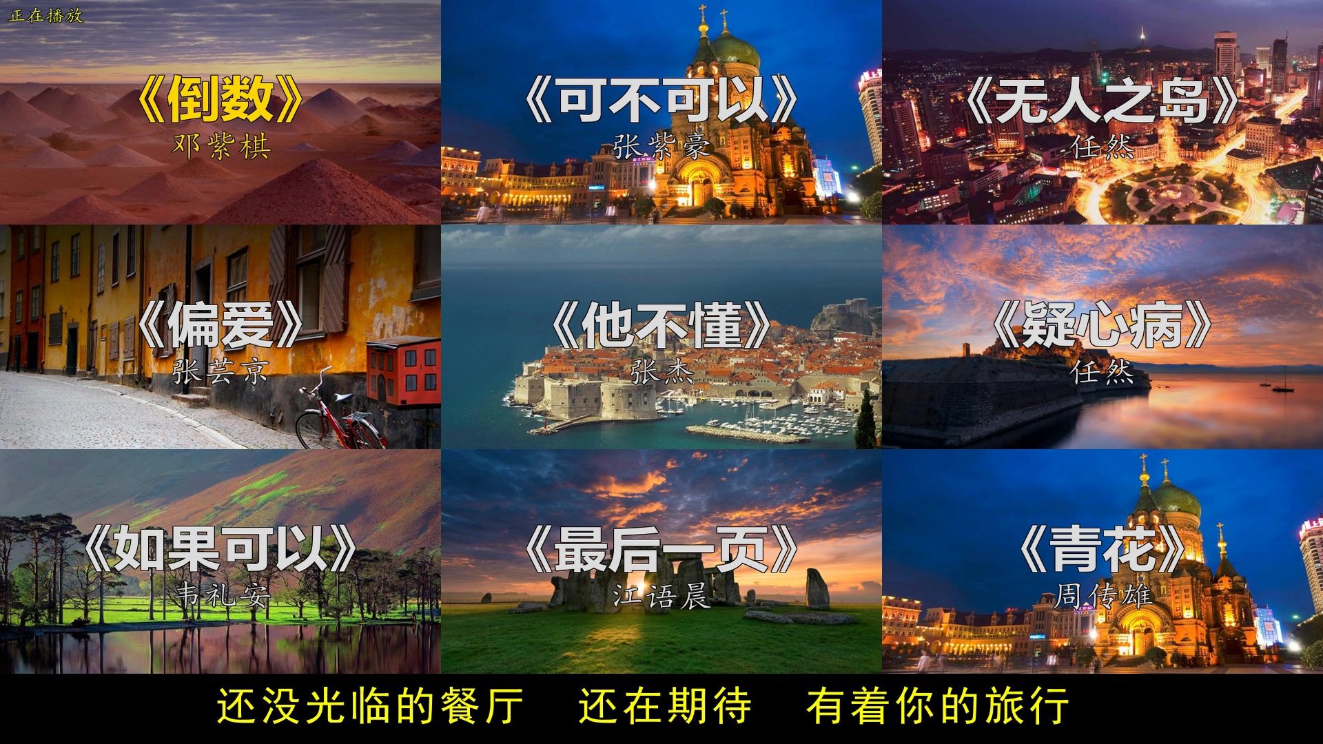 “如果可以，我想和你回到那天相遇...” 这些歌一响，谁的DNA哭