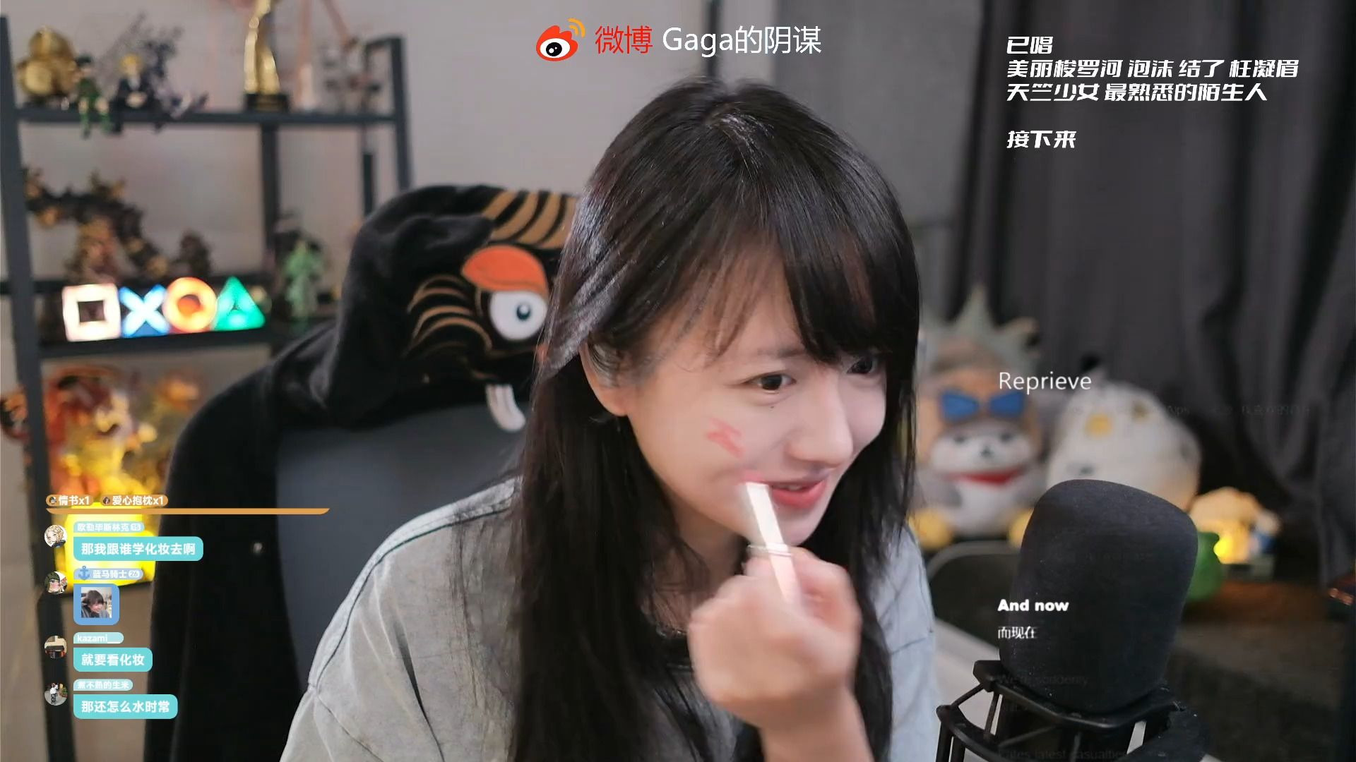 【大肉嘎】8月20日直播翻唱《一剪梅》等