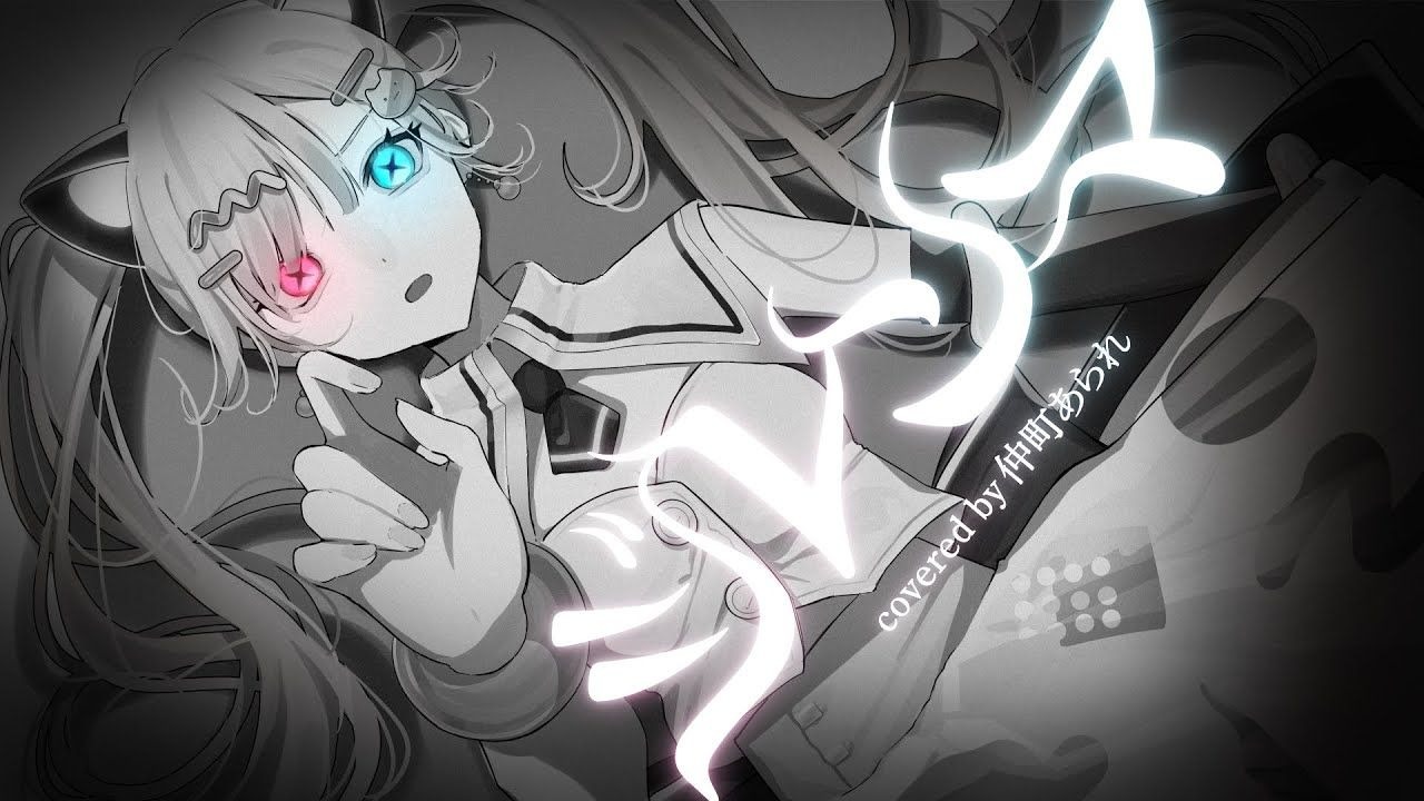 仲町阿拉蕾 - 『ジレンマ』