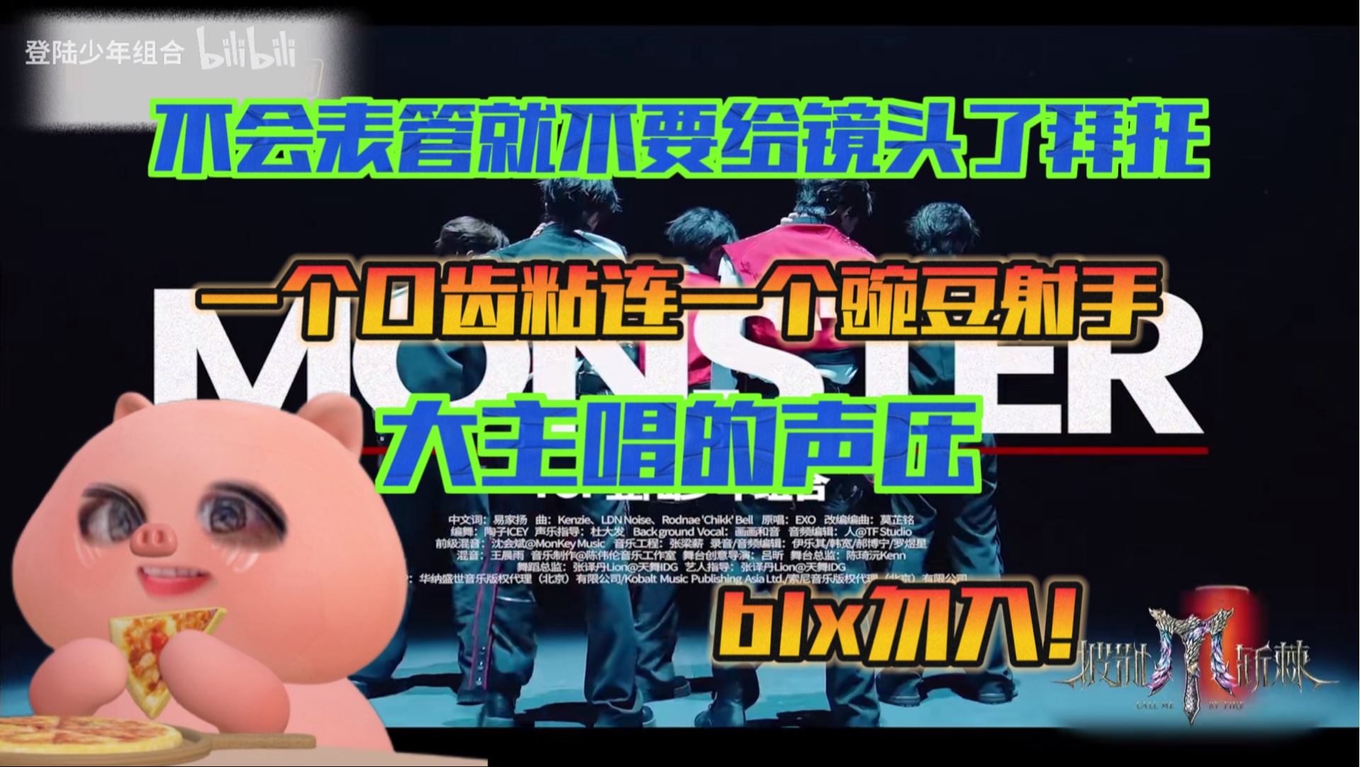 【带路人朋友看TOP披哥舞台】纯吐槽向&8.8直播回放cut｜宝宝你