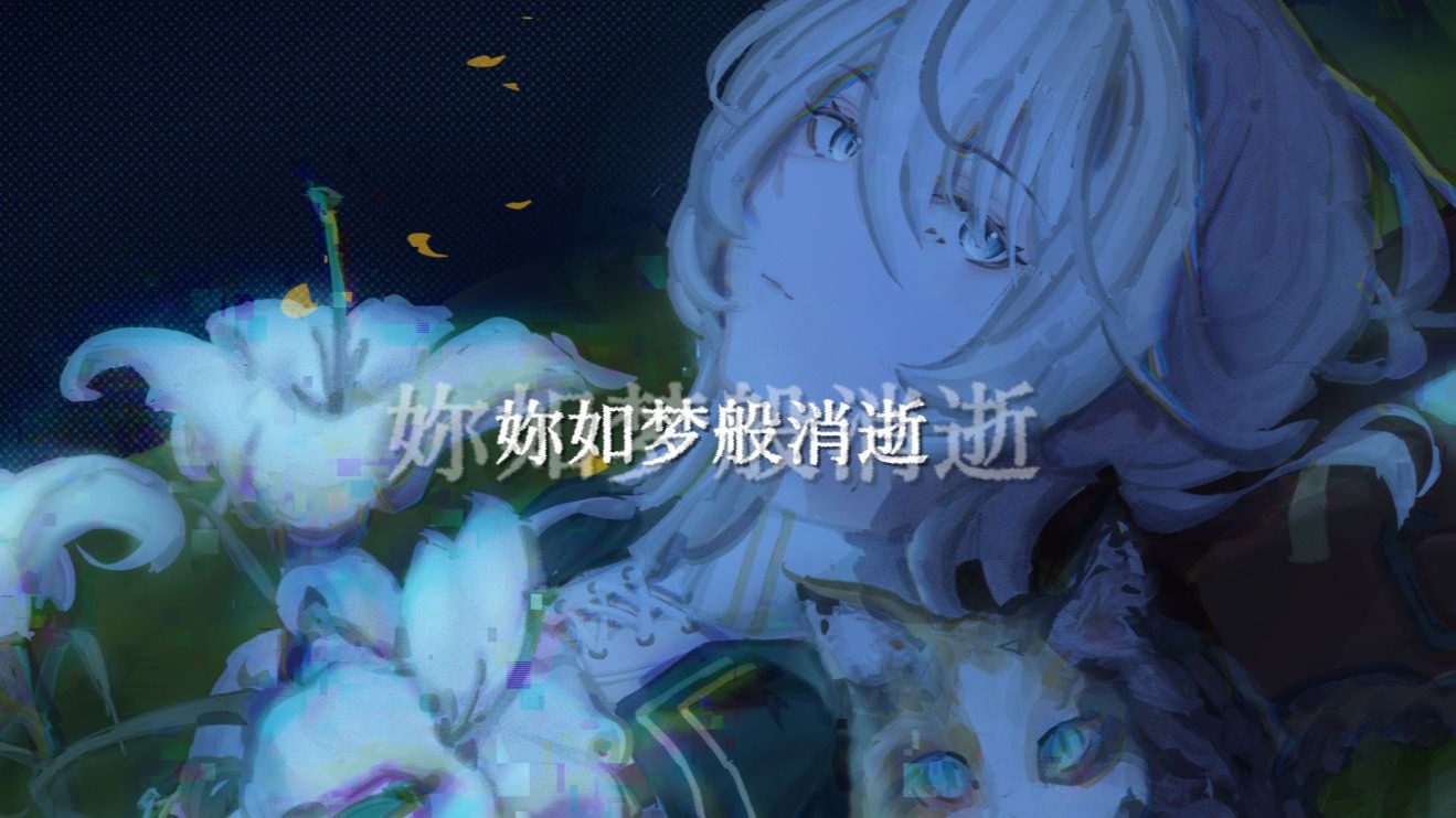 【诗岸原创/盯鞋】妳如梦般消逝